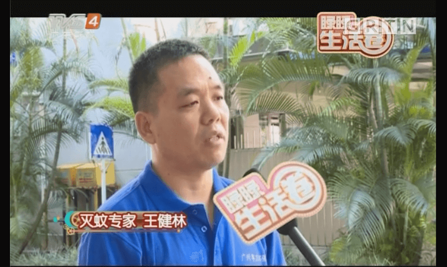 广东电视台为深圳消杀公司的背书 公司新闻 4
